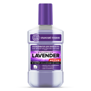 Ополаскиватель для полости рта Lavender, 250 мл
