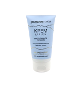 Крем для рук Интенсивное питание Аквабиолис, 75 мл