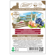 Рахат-лукум без сахара Каберне, 130 г
