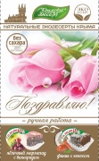 Рахат-лукум Ассорти без сахара Поздравляю, 130 г