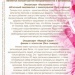Рахат-лукум Ассорти без сахара Поздравляю, 130 г