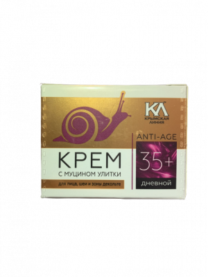 Крем для лица, шеи и зоны декольте с муцином улитки 35+ дневной, 50 г
