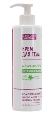 Крем для тела Интенсивный уход с мочевиной 10% , 200 мл