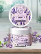 Крем для ног "Лаванда", 70 г