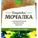 Мочалка Можжевеловая джутовая с мылом, 100 г