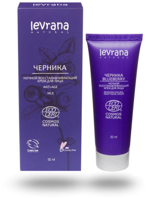Ночной крем для лица, Черника, 50 мл