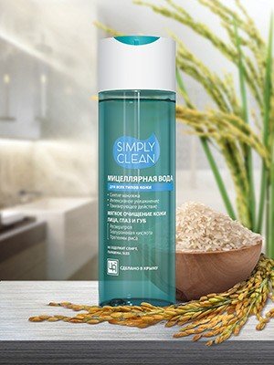 Мицеллярная вода Simply Clean для всех типов кожи, 200 мл