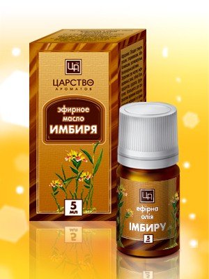 Эфирное масло Имбирь, 5 мл