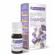 Эфирное масло Лаванды, 5 мл