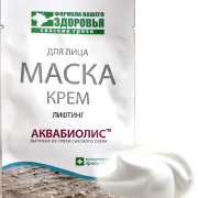 Маска-крем для лица Лифтинг Аквабиолис, 15 мл
