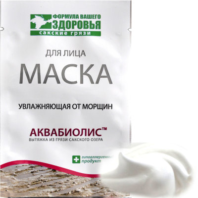 Маска для лица Увлажняющая от морщин Аквабиолис, 15 мл