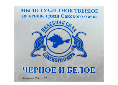 Мыло туалетное твёрдое Чёрное и белое на основе грязи Сакского озера, 2 шт. по 75 г