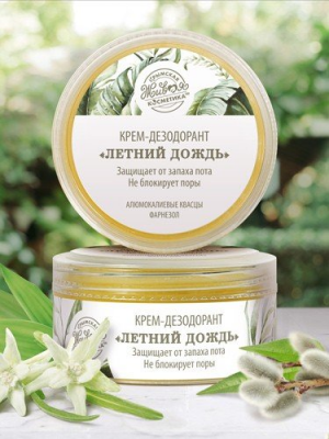 Крем-дезодорант "Летний дождь", 30 г