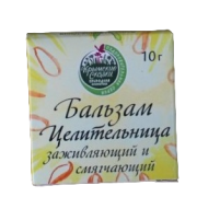 Бальзам Целительница заживляющий и смягчающий, 10 г