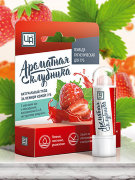 Помада гигиеническая для губ Ароматная клубника