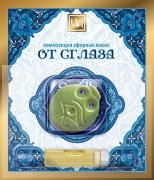 Масла косметические эфирные (Композиции) "От сглаза" 2,4 мл