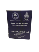 Масло Лаванда Степная , успокаивает, расслабляет, помогает снять стресс и усталость, улучшает сон,  2 мл
