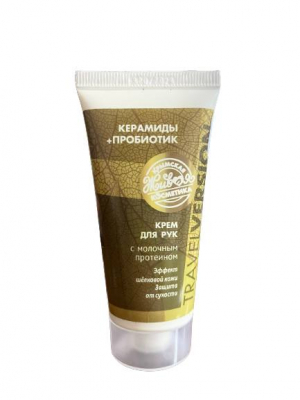 Крем для рук "Керамиды+Пробиотик" (тюбик), 60 г