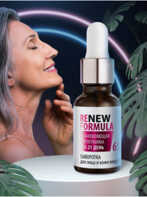 Сыворотка Renew Formula 65+ для лица и кожи вокруг глаз, 15 г