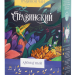 Чай травяной Ароматный Стравинский, 100 г