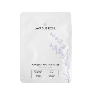 Тканевая маска-бустер для лица Lava Sub Rosa обновляющая с лавандой и розой, 20 г