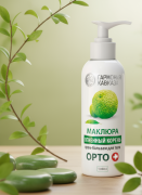 Крем-бальзам для тела Маклюра + Огненный корень Орто +, 100 мл