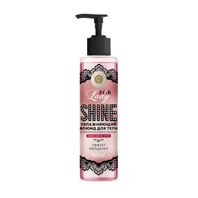 Флюид для тела Прикосновение ангела увлажняющий Shine For Lady, 220 г