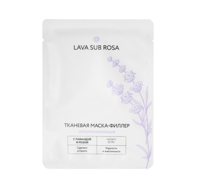 Тканевая маска-филлер для лица Lava Sub Rosa омолаживающая с лавандой и розой, 20 г