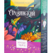 Чай травяной Горный чабрец Стравинский, 100 г