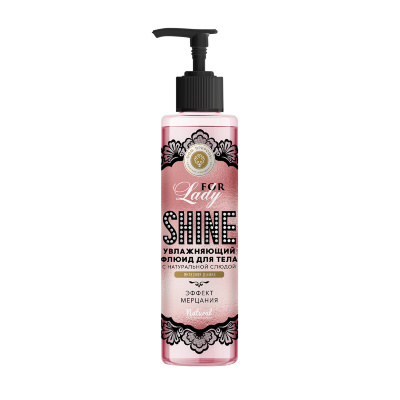 Флюид для тела Янтарная дымка увлажняющий Shine For Lady, 220 г