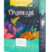 Чай травяной Мятная свежесть Стравинский, 100 г