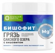 Грязь Сакского озера с бишофитом, 700 г