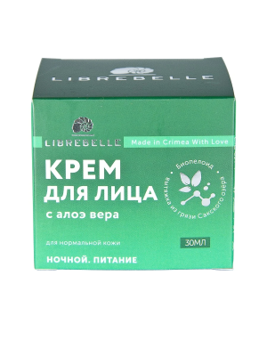 Ночной крем для лица Питание с алоэ вера для нормальной кожи, 30 мл