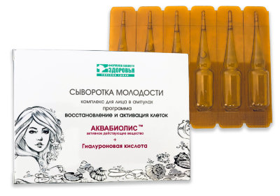 Сыворотка для лица Восстановление и активация клеток в ампулах Аквабиолис, 6 шт. по 1,5 мл