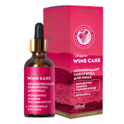 Сыворотка для лица Антиоксидант Wine Care, 30 г