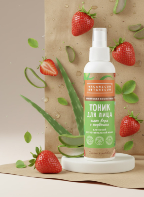 Тоник для лица Алоэ вера и клубника для сухой и чувствительной кожи, 150 мл