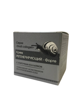 Крем Регенерирующий - Форте с улиточным коллагеном  Snail collagen, 30 г