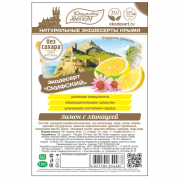 Рахат-лукум без сахара Скифский (лимон с эхинацеей), 130 г