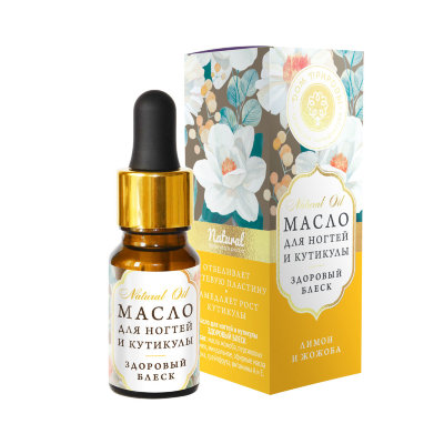 Масло для ногтей и кутикулы Здоровый блеск, 10 г