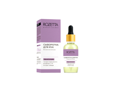 Сыворотка для рук Витаминное питание, 30 г