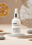 Сыворотка для лица Разглаживающая (с экстрактом тыквы), 30 г