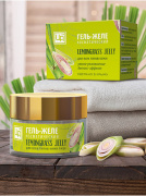 Гель-желе косметический LEMONGRASS JELLY для всех типов кожи, 50 г
