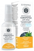 Сыворотка для лица Экстракт алоэ для сухой и чувствительной кожи с вытяжкой из грязи Сакского озера Med Formula, 50 г