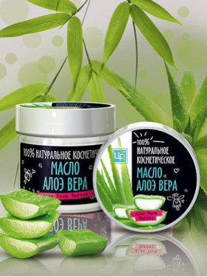 Масло растительное натуральное Алоэ Вера, 100 г