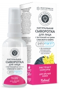 Сыворотка для лица Экстракт софоры для зрелой кожи с вытяжкой из грязи Сакского озера Med Formula, 50 г