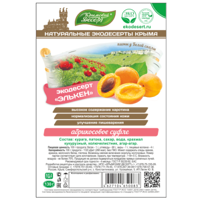 Рахат-лукум Элькен, 130г