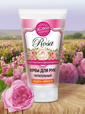Крем для рук Rosa питательный, увлажняет, смягчает и защищает кожу, 70 г