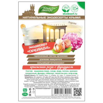 Рахат-лукум Ореанда, 130 г