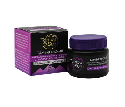 Крем-уход для лица Омолаживающий с гиалуроновой кислотой, 50 мл