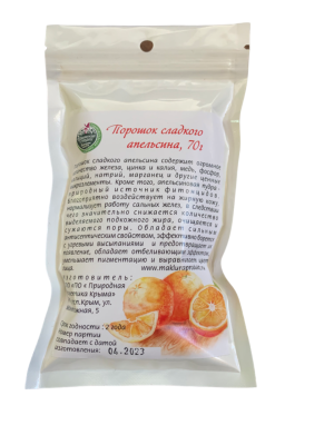 Порошок сладкого апельсина, 70 г